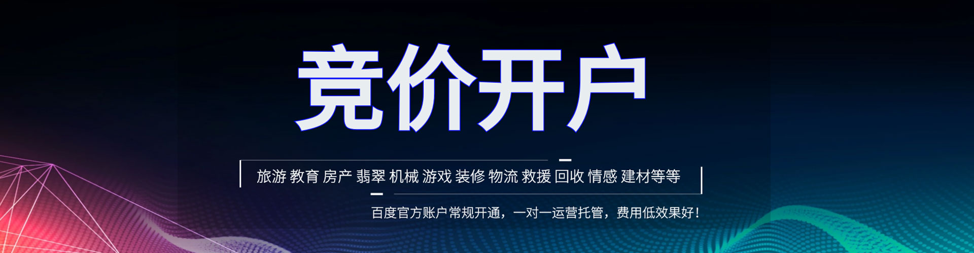特克斯信息流推广