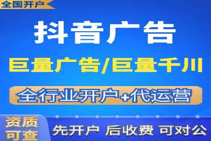 抖音信息流广告的投放效果评估与反思